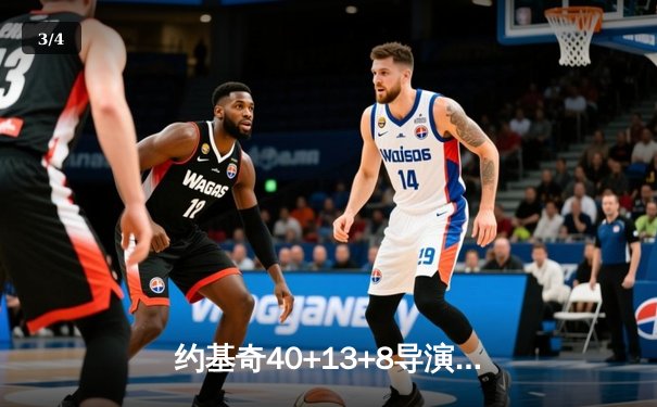 约基奇40+13+8导演逆转，掘金抢七绝杀森林狼重返总决赛 - 3