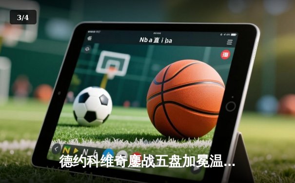 德约科维奇鏖战五盘加冕温网七冠王 大满贯总数追平历史纪录 - 3